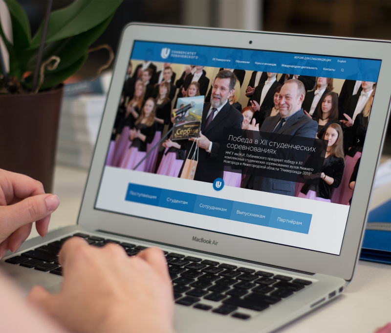 Университет Лобачевского