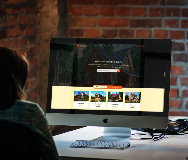 Великий Домъ