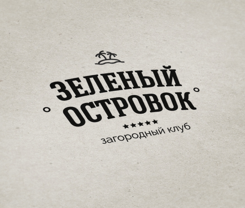 ЗЕЛЕНЫЙ ОСТРОВОК