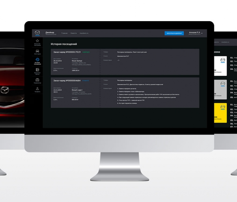Личный кабинет для клиентов дилера Mazda - Джейкар